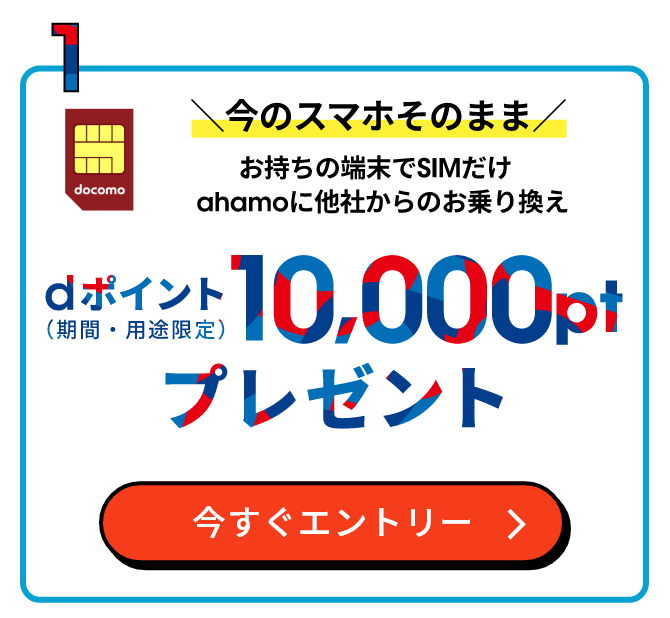 Ahamoでiphone 12 Proを使う方法や乗り換え手順を解説